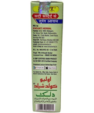 Looloo Oleo Shield- 8 ML x Pack of 1 - Buy Online on GoSupps.com