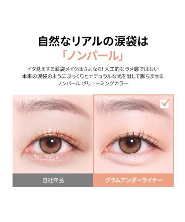 Too Cool For School ArtClass Glam Underliner - Bare Peach | High-Quality Eyeliner for a Glamorous Look - Buy Online on GoSupps.com