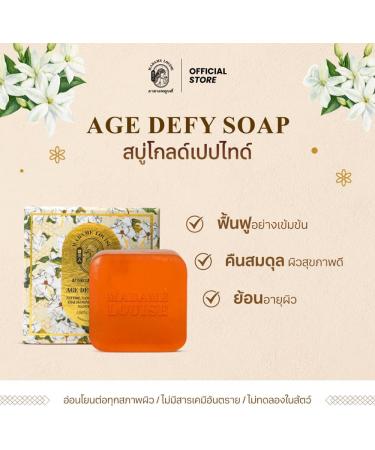 Ultimate DHL Madame Louise Agedefy Soap with Jasmine & Honey | 4.23 Oz (Pack of 4) | Beautygoodshop | Free Beauty Gifts - Buy Online on GoSupps.com