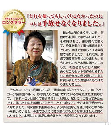 Back Supporter Silicone Pelvic Belt Corrector - Elastic Pain Relief for Pelvis | Size L (33.5-41.5 in) - Japan Quality - Buy Online on GoSupps.com