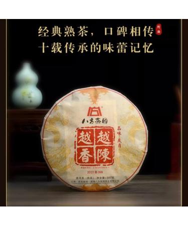 Pu-erh tea 2021 Older and more fragrant 357g Cooked - Buy Online on GoSupps.com