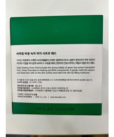 Green Tea BHA Melting Toner Pads with Centella Asiatica - 150 Pads for All Skin Types | Soothing Hydrating & Exfoliating Korean Skincare - Buy Online on GoSupps.com