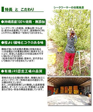 Organic Okinawa Mountain Shikuwasa Juice - 2L | Pure & Invigorating Citrus Flavor - Buy Online on GoSupps.com