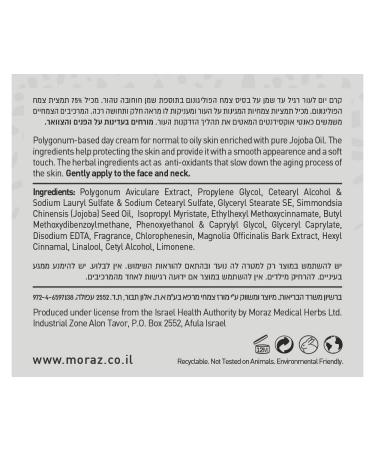 Moraz Herbal Day Cream for Normal to Oily Skin Paraben-Free Hydro Boost & Collagen Boost Anti-Aging Face Cream for Women with 75% Polygonum Extract & Jojoba Oil Vitamin E Cream 1.7 Fl Oz Normal Skin - Buy Online on GoSupps.com