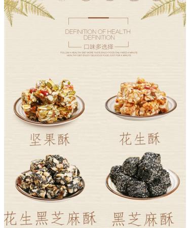 Peanut crisp black sesame cake Chinese crispy sugar Instant health nutrition fruit&nut dessert Chinese Dim sum traditional handmade pastry leisure snack snacks gifts (Peanut&Black sesame cake 500g) Peanut&Black sesame cake 500g - Buy Online on GoSupps.com