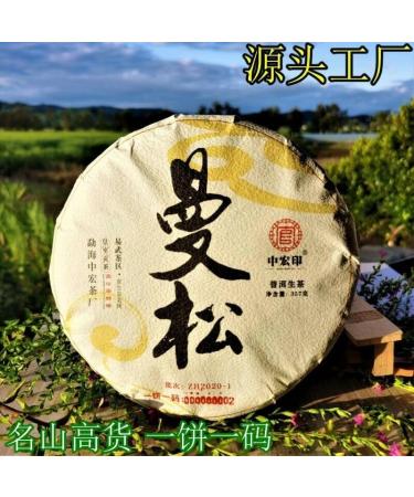 HELLOYOUNG 357g de galette de th Pu-erh cru biologique chinois Lani res serr es et charnues douceur rapide en arri re-go t - Buy Online on GoSupps.com