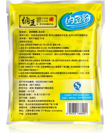 Lamala 10G/Bag Active Natto Powders Natto Starter Natto Agent Nattokinase Natto Fermentation Active Natto Pow - Buy Online on GoSupps.com