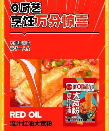 Sichuan Hotpot Wide Noodles Red Oil Noodle Skin Chinese DaKuanFen Hot and Spicy Noodle Hotpot Soup Japchae&Korean Dish Rice Noodles Sweet Potato Starch Glass Noodles (Spicy Red Oil Flavor 3 bag) Spicy Red Oil Flavor 3 bag - Buy Online on GoSupps.com