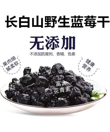 Sour and sweet dried blueberries 100g preserved snacks Chinese snacks dried fruits pure vegetarian dehydrated fruits without sugar can be consumed by children and adults (100g) - Buy Online on GoSupps.com