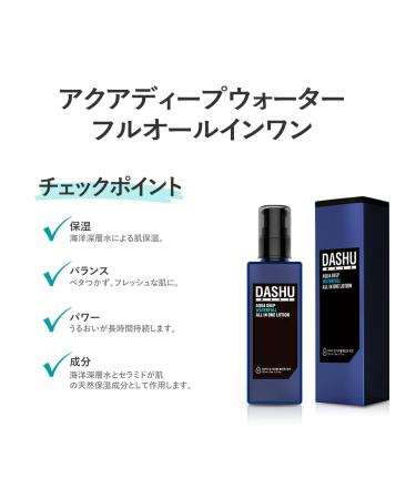 DASHU Aqua Deep Waterfull All in One Lotion 5.17oz - Anti-Wrinkle Face Moisturizer - Buy Online on GoSupps.com
