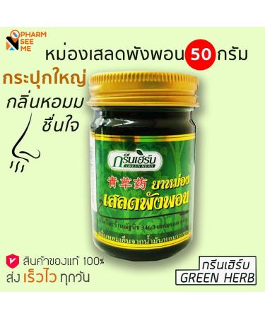 2X Green Herb Thai Balm with Saledpangphon - 50g | Soothing Relief for Pain & Muscle Discomfort | International Shipping Available - Buy Online on GoSupps.com