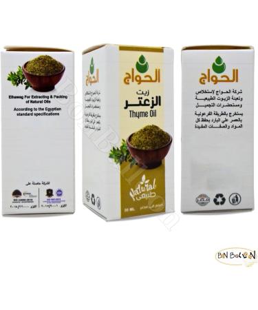 Elhawag Thyme Oil Natural Cold Pressed Premium Pure Hawaj Egyptian Hawag Arab Non Gmo No Additives Kosher Halal (1 Pack 1.01 oz / 30 ml)  - Buy Online on GoSupps.com