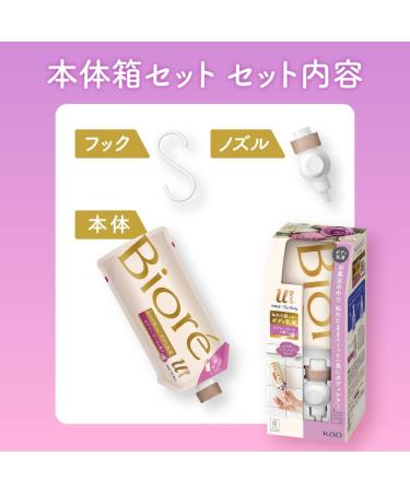Biore U The Body Milky Lotion For Wet Body - 300ml - Natural Citrus Tea - Buy Online on GoSupps.com