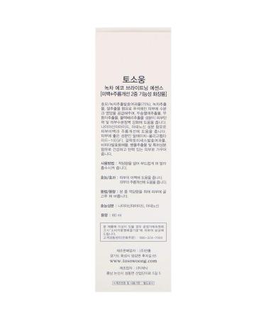Tosowoong Green Tea Essence - Brightening Treatment 2.02 fl oz (60 ml) - Natural Skin Care - Buy Online on GoSupps.com