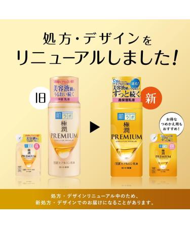 Hada Labo Gokujun Premium Hyaluronic Emulsion Refill Cream 140mL - Buy Online on GoSupps.com
