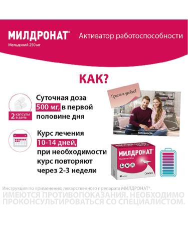Mildronate 250 Mg 40 Cap - Buy Online on GoSupps.com