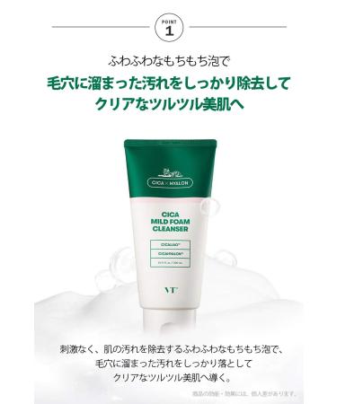 VT COSMETICS CICA Mild Foam Cleanser - BTS Approved | Deep Cleansing Daily Use with Centella Asiatica | Korean Skincare Essential - Buy Online on GoSupps.com