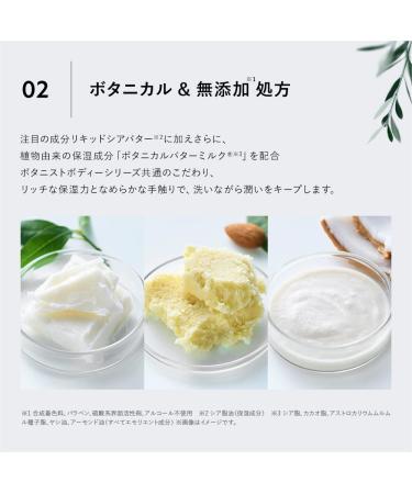 Buy Botanist Japanese Organic Foaming Body Soap - Moisturizing Shea Butter & Water Lily Raspberry - Additive-Free & Deep Moisture - 450mL - International Shipping - Buy Online on GoSupps.com