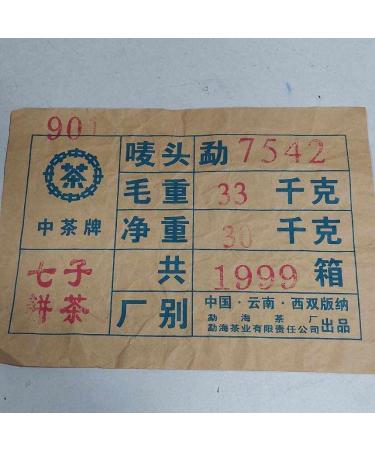 Pu-erh tea 1999 Hong Kong customization Traditional Chinese thick paper 7542 357g Raw - Buy Online on GoSupps.com
