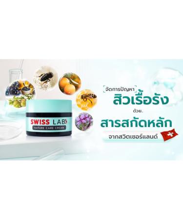 Swisslab Nature Care Cream 30g - Nourish & Moisturize Skin | Beautygoodshop | Free Beauty Gifts - Buy Online on GoSupps.com