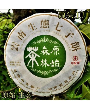 HELLOYOUNG 357g G teau au th Pu-erh chinois naturel et biologique Arbor - Tree Nourriture verte sans additifs Go t doux et subtilement sucr  - Buy Online on GoSupps.com