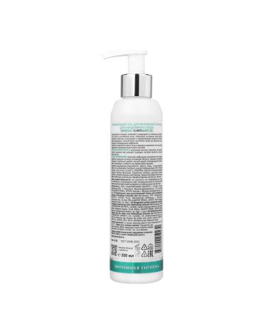 ARAVIA Refreshing Intimate Hygiene Gel - Daily Care 200 ml | Soothing & Safe for All Skin Types | International Shipping Available - Buy Online on GoSupps.com