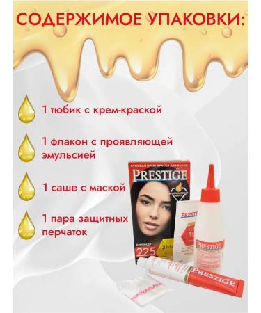 Resistant hair cream 225 Burgundy "Vip's Prestige" with argan oil macadamia and chia/ - 225 (2 ) - Buy Online on GoSupps.com