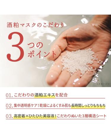 pdc Wafood Made SK Sake Lees Face Mask 10 Sheets - Buy Online on GoSupps.com
