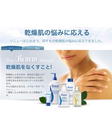 Melaleuca Renew Intensive Skin Therapy Lotion 8oz - Deep Moisturizing Formula - Buy Online on GoSupps.com