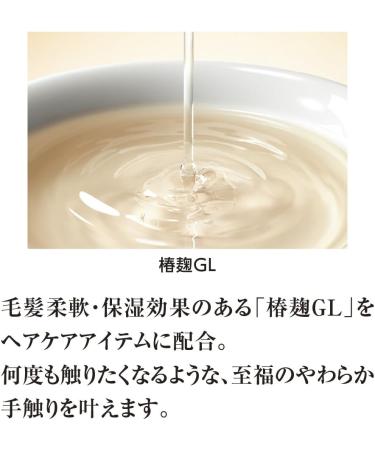 TSUBAKI JAPAN TSUBAKI repair milk 100ml - Buy Online on GoSupps.com