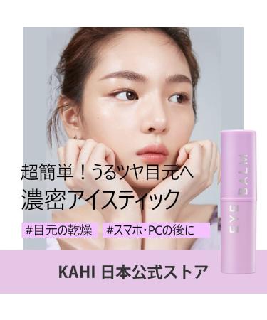 KAHI Seoul Eye Balm - Hydrating Eye Cream for Dark Circles & Puffiness (9g) - Buy Online on GoSupps.com