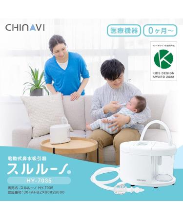 CHINAVI Electric Nasal Aspirator for Babies - Gentle Nose Suction from Japan - Buy Online on GoSupps.com