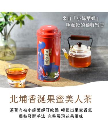 Taiwan unique tea Fragrant Fruit Honey Beauty Tea 75g*4 - Buy Online on GoSupps.com