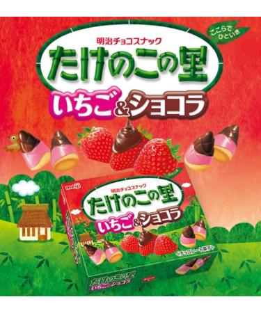 Meiji Takenoko no Sato Japanese chocolate coated cookies Strawberry flavor x3 With MAIKO sticker Pio big bazar - Buy Online on GoSupps.com