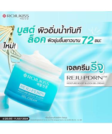 Rojukiss REJU-PDRN Gel Cream 50ml - Moisture Boost & Lock Set | Nourish Skin | Free Beauty Gifts | Beautygoodshop - Buy Online on GoSupps.com