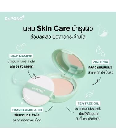 Generic Dr.PONG ACNE ACE 002 - ZincPCA - Niacinamide - Tranexamic acid - Tea Tree oil 9g (Medium 9 g) 0.31 Ounce (Pack of 1) Medium - Buy Online on GoSupps.com