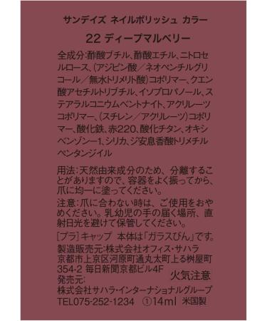 Sundays 10-Free Nontoxic Nail Polish No.22 (Purple Mulberry) - Buy Online on GoSupps.com