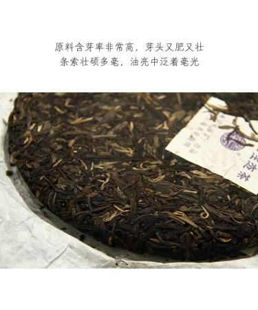 Pu-erh tea 2016 Xinghai Spirit Monkey Sending Treasures 357g Raw - Buy Online on GoSupps.com
