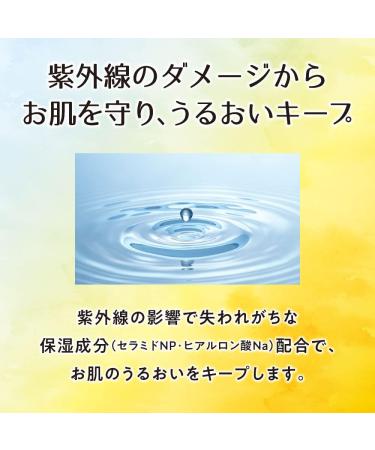 Pigeon UV Baby Milk Waterproof - SPF50+ - 18g - Buy Online on GoSupps.com