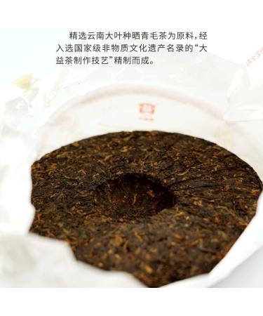 Pu-erh tea 2021 Yihua Green Cake 357g Cooked - Buy Online on GoSupps.com