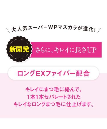 HEROINE MAKE by KISSME Long Up Mascara Super Waterproof 01 Black - Lengthening Fiber Formula for Long, Curled Lashes - Buy Online on GoSupps.com