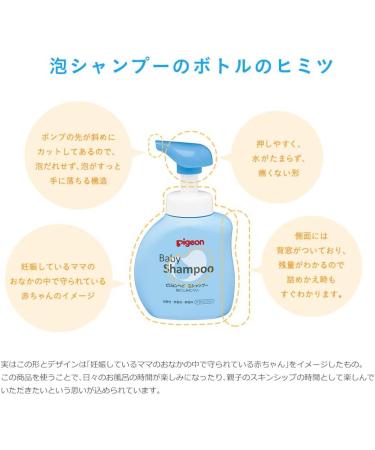 Pigeon Baby Foamy Shampoo - Gentle & Hypoallergenic Formula for Delicate Skin - Buy Online on GoSupps.com
