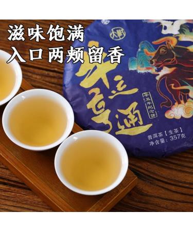 357g Yunnan Premium Pu - Th Cru Erh Pu Comm moratif Du Zodiaque Chinois - G teau Au Th Erh - Choix De Qualit  - Buy Online on GoSupps.com
