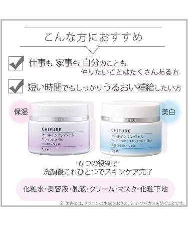 Chifure Whitening Moisturizing Gel 108g - Buy Online on GoSupps.com