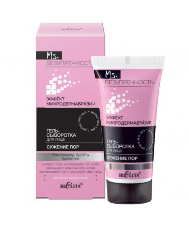 GEL SERUM for face | increases the elasticity of the skin and significantly narrows the pores | Moisturizes | warns the emergence of"black" points Anti-aging | Against wrinkles | 30 ml.