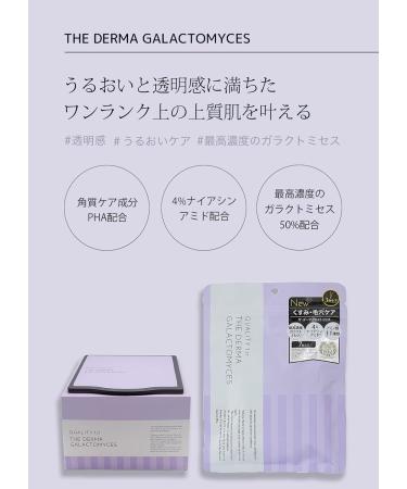 Quality First The Derma Galactomis 7 Sheets - Buy Online on GoSupps.com