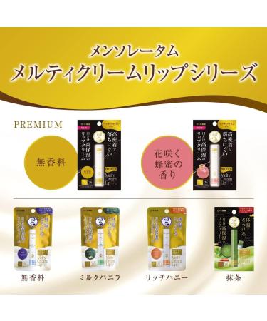 Mentholatum Premium Melty Cream Lip Unscented - 2.4g - Buy Online on GoSupps.com