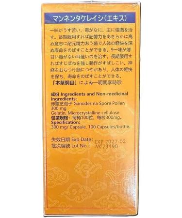 Japan Reishi Mushroom Powder 100% Shell Broken (100 Softgels) - Buy Online on GoSupps.com