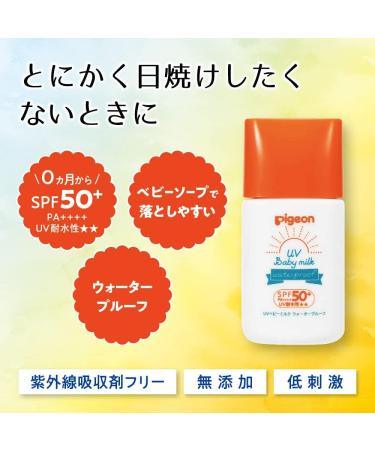 Pigeon UV Baby Milk Waterproof - SPF50+ - 18g - Buy Online on GoSupps.com