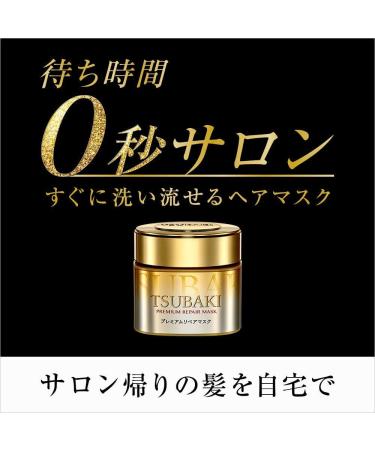 Shiseido Tsubaki Premium Repair Hair Mask 180g - Intensive Hair Treatment - 6.34 oz - Single Pack - Buy Online on GoSupps.com